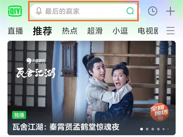 爱奇艺怎么查看电视台直播?爱奇艺查看电视台直播教程