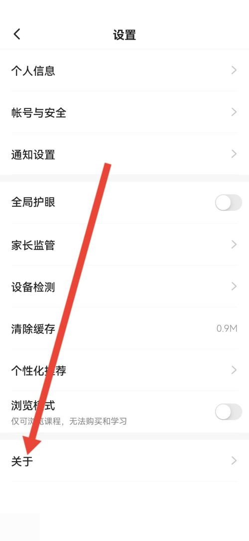 学浪怎么查看侵权投诉指引?学浪查看侵权投诉指引方法