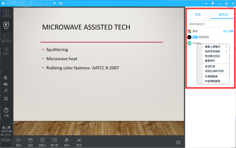 腾讯课堂查看听课记录的方法