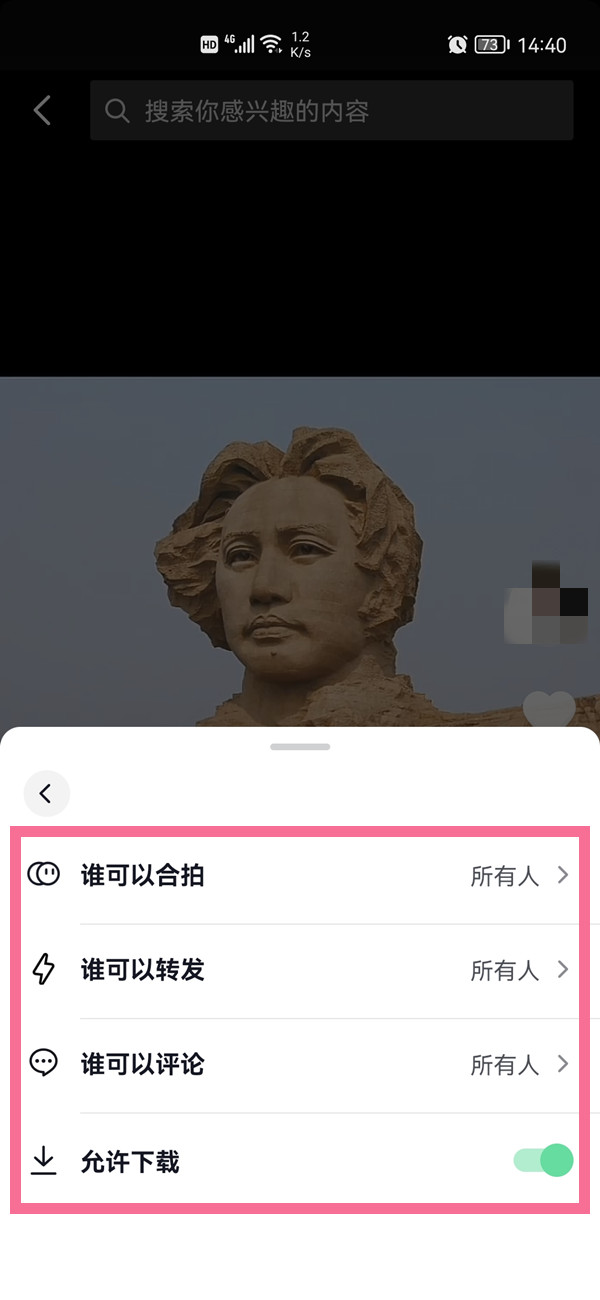 抖音不想要别人合拍自己的视频该怎么设置?抖音禁止合拍设置方法