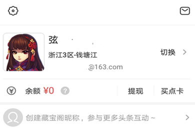 梦幻藏宝阁绑定游戏账号的操作步骤