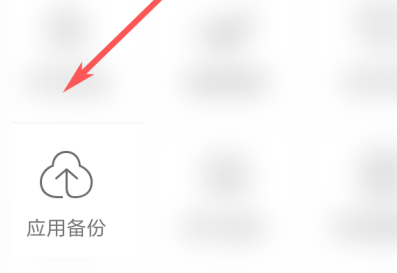 应用宝如何备份应用?应用宝备份应用的方法