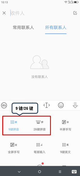 联想s5切换九键的简单教程分享