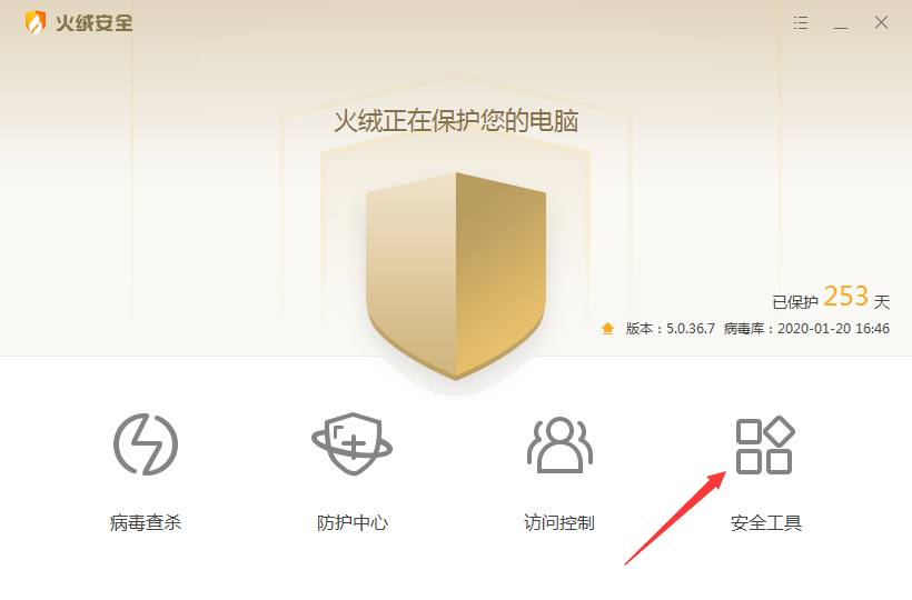 火绒安全软件启动项管理如何设置 火绒安全软件启动项管理方法