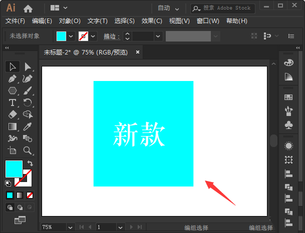 ai怎么自由变换图形？ai自由变换图形步骤方法