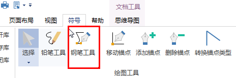亿图流程图制作软件使用钢笔工具画直线的图文方法