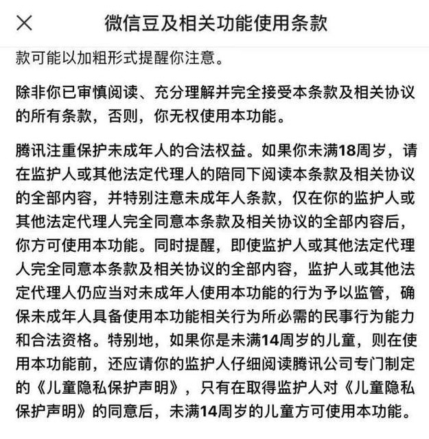 微信豆怎么充值 微信豆充值教程