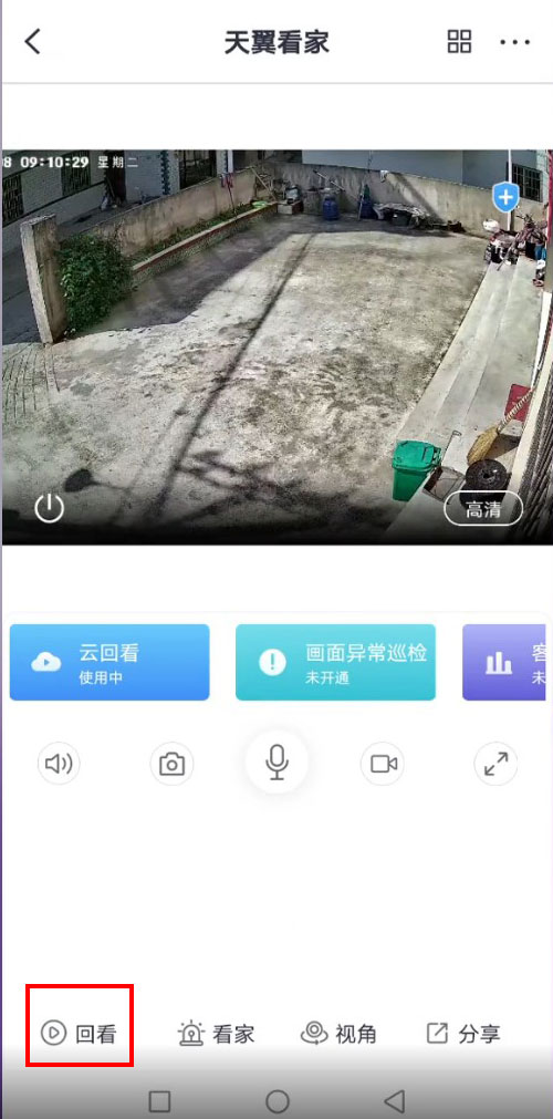 小翼管家回看视频怎么保存到手机?小翼管家回看视频保存到手机的方法