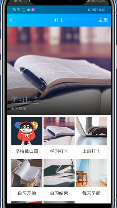 qq群开启打卡功能的方法教程