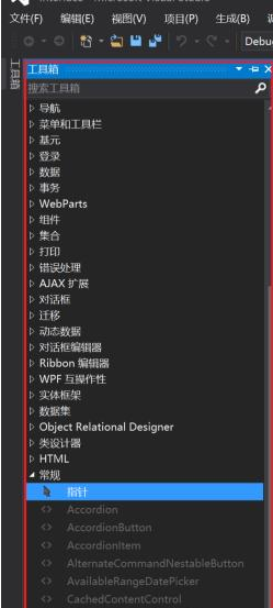 Visual Studio 2010手动添加控件的具体方法