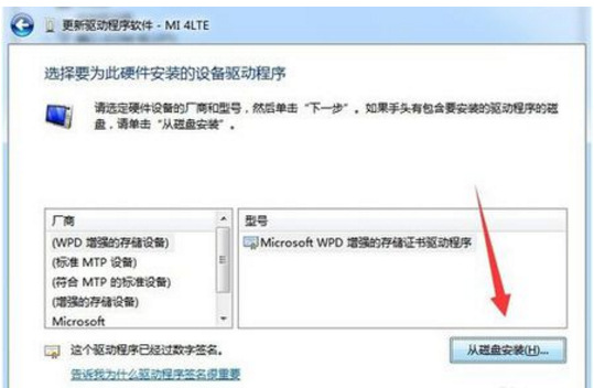 小米手机驱动怎么安装到电脑?小米手机驱动安装到电脑的方法