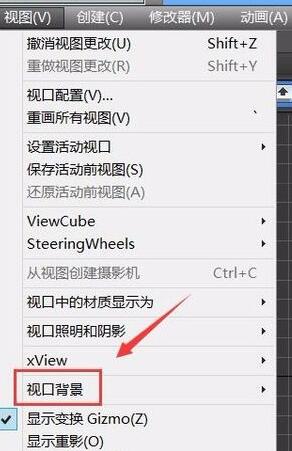 3Ds MAX安全框设置的操作步骤