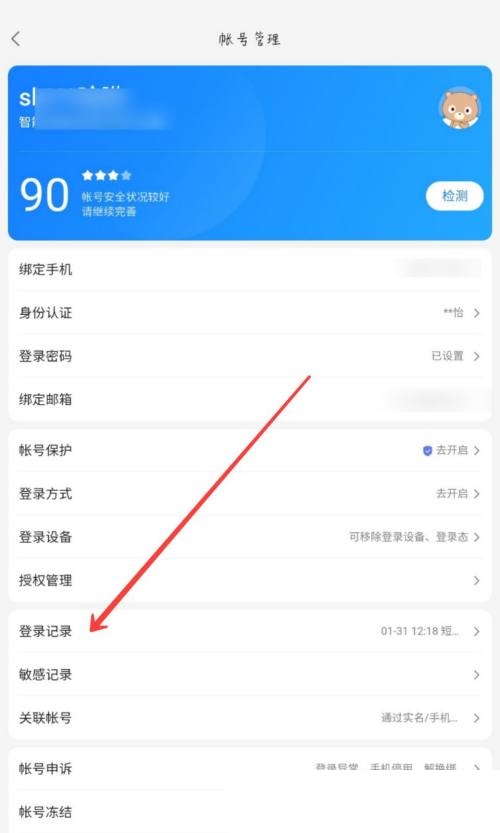 百度网盘怎么冻结帐号?百度网盘冻结帐号方法