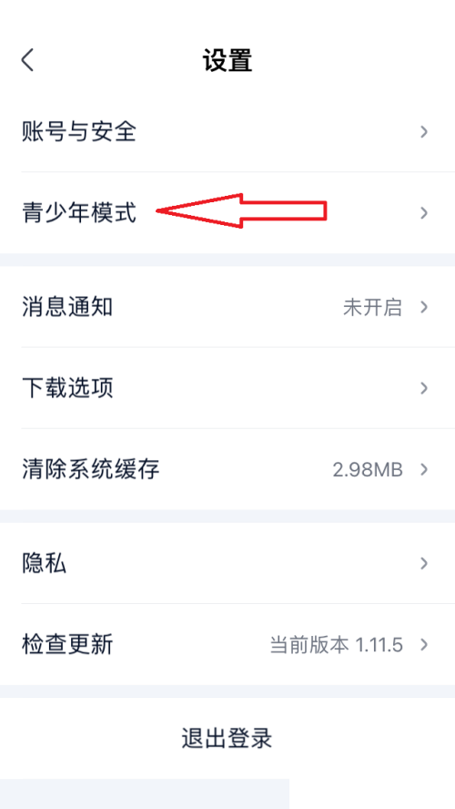 爱奇艺极速版青少年模式怎么开启?爱奇艺极速版青少年模式开启教程