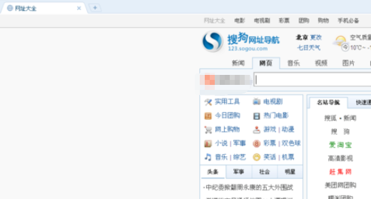 搜狗浏览器设置最小化托盘的具体使用教程