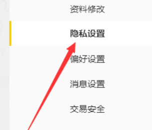 腾讯wegame如何进行隐私设置？腾讯wegame进行隐私设置的方法