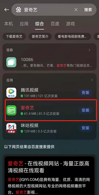 爱奇艺怎么查看电视台直播?爱奇艺查看电视台直播教程