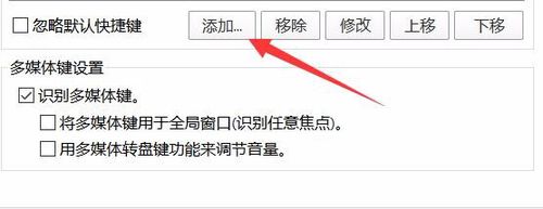 Power Designer更改快捷键设置的具体方法