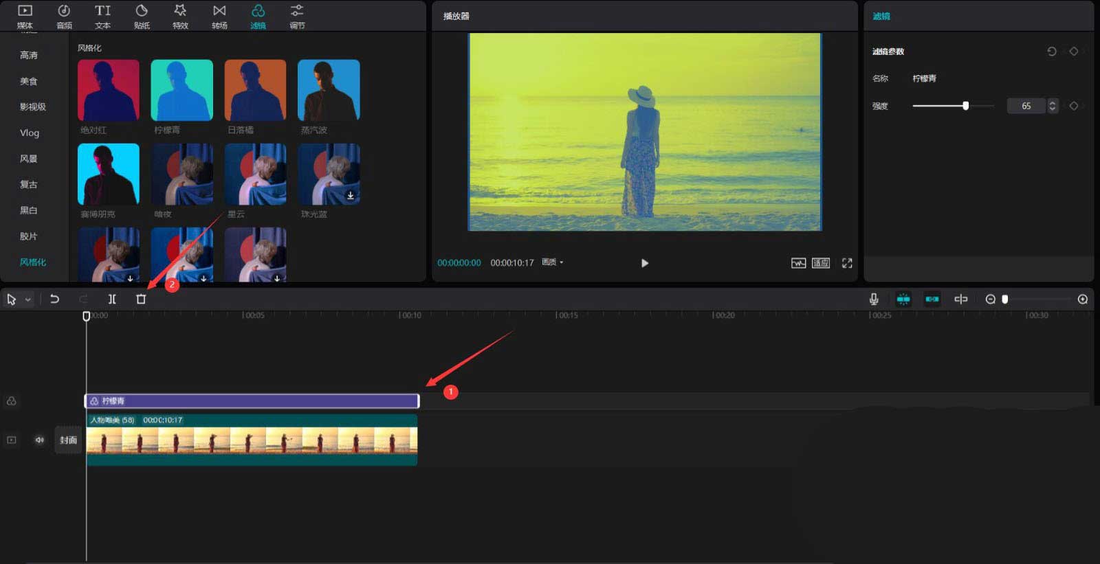 剪映人物变色效果怎么制作？剪映人物变色效果制作方法