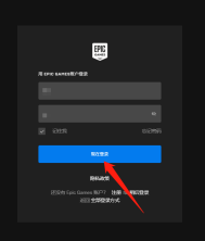 EPIC游戏平台登录按钮一直加载怎么办？EPIC游戏平台登录按钮一直加载的解决方法