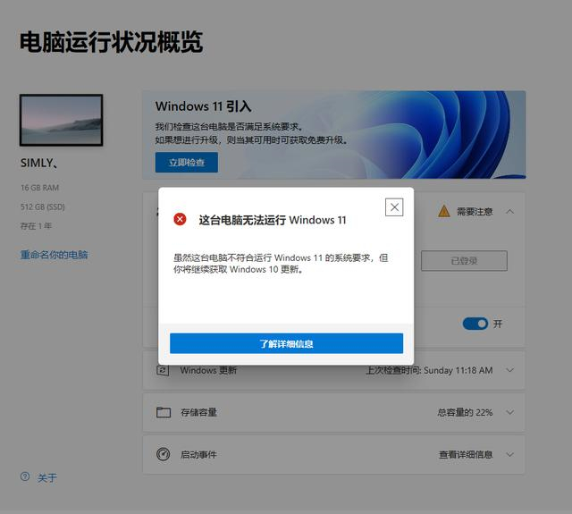 Win11升级有哪些常见问题?Win11升级常见问题解答