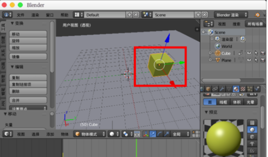 Blender制作模型动画的相关操作教程