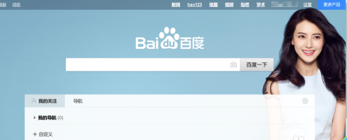 百度一下怎样更换首页皮肤?百度一下更换首页皮肤的方法