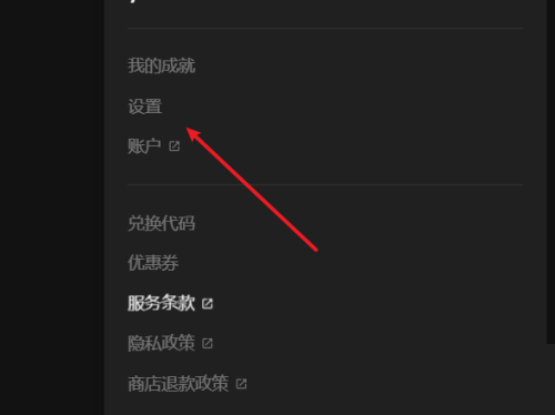 epic怎么关闭开机启动？epic关闭开机启动方法