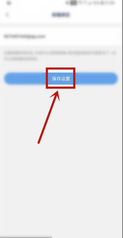 洋葱学院怎么绑定邮箱？洋葱学院绑定邮箱教程