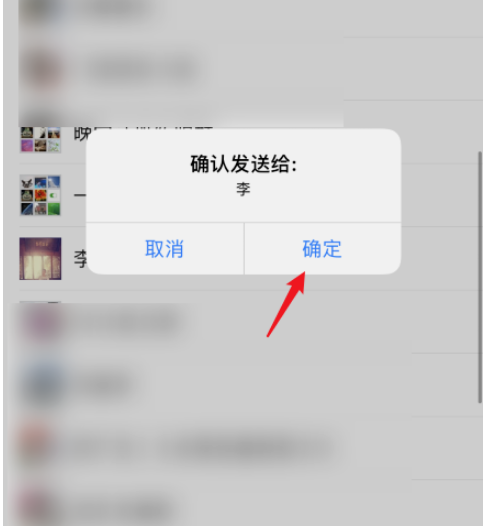 苹果已安装app怎么分享 苹果已安装app分享操作方法