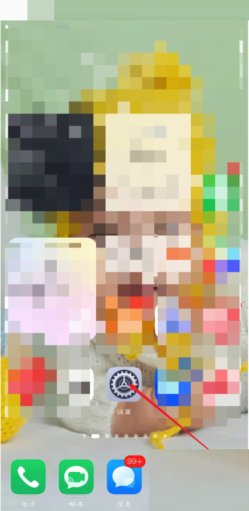 天翼超高清如何设置开启自启动?天翼超高清设置开启自启动教程