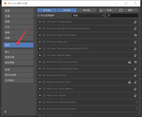 Blender如何添加骨架？Blender添加骨架教程