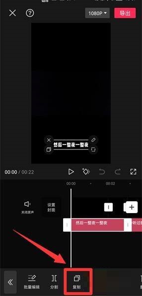 剪映怎么复制字幕?剪映复制字幕教程