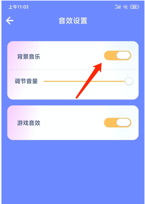 撕歌背景音乐怎么关？撕歌背景音乐关闭方法