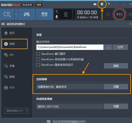 Bandicam设置定时录制视频的操作步骤