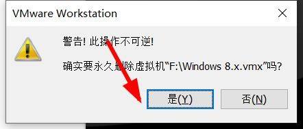 VMware Workstation如何删除系统?VMware Workstation删除系统的方法