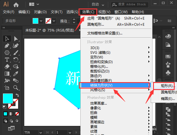 ai怎么自由变换图形？ai自由变换图形步骤方法
