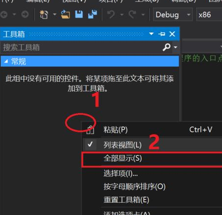 Visual Studio 2010手动添加控件的具体方法