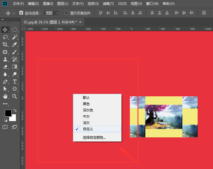Adobe Photoshop修改工作区背景颜色的步骤方法