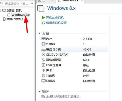 VMware Workstation如何删除系统?VMware Workstation删除系统的方法