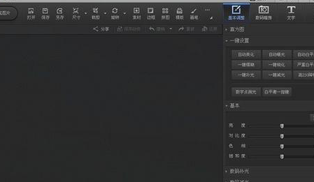 光影魔术手中把多张图片拼接的操作教程