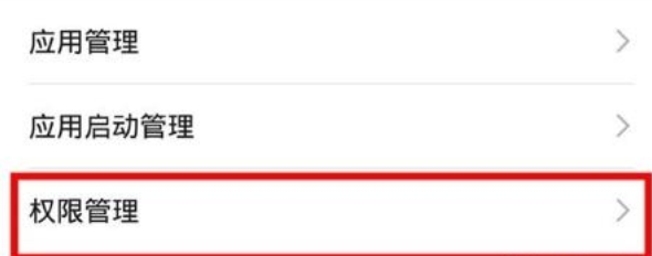 华为mate30 5G版关闭应用悬浮窗的图文步骤