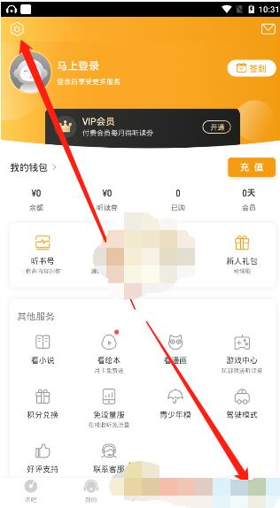 懒人听书怎么改字体?懒人听书改字体的方法步骤