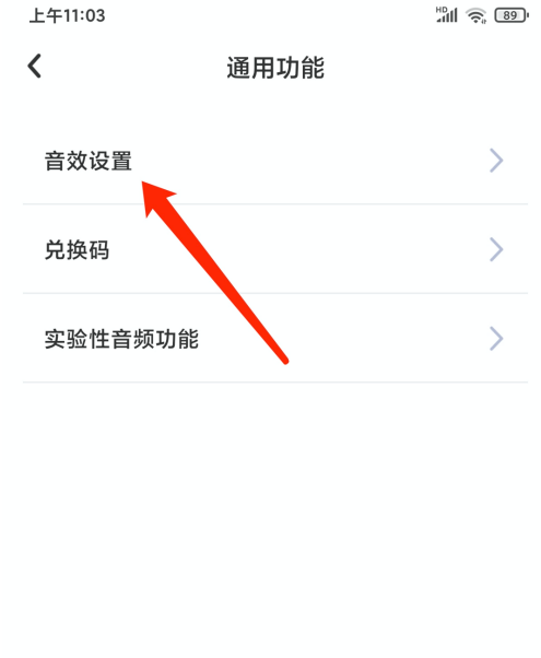 撕歌背景音乐怎么关？撕歌背景音乐关闭方法