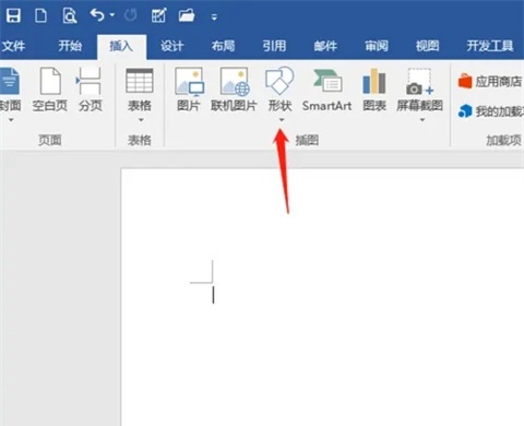 怎么用word做思维导图?用word做思维导图的方法