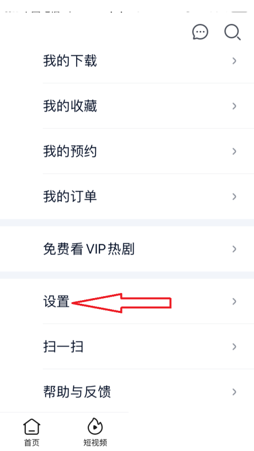 爱奇艺极速版青少年模式怎么开启?爱奇艺极速版青少年模式开启教程