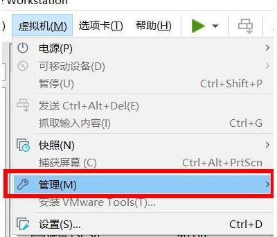 VMware Workstation如何删除系统?VMware Workstation删除系统的方法