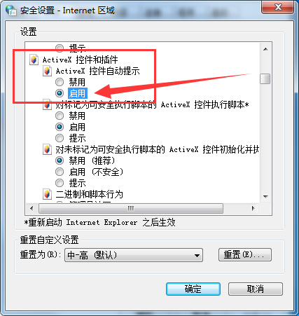 360极速浏览器activex控件被阻止怎么办