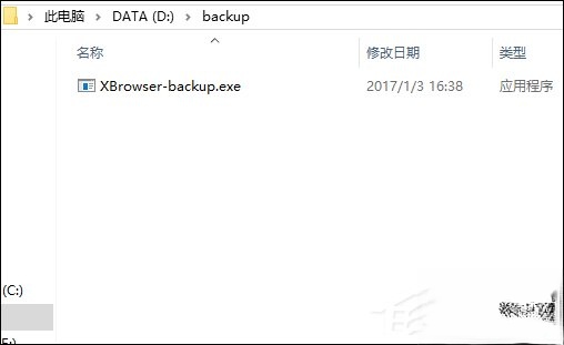 如何彻底去除迅雷9广告?迅雷去广告方法介绍(2)