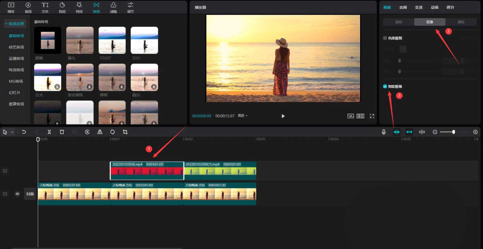 剪映人物变色效果怎么制作？剪映人物变色效果制作方法